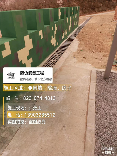 南平光学伪装涂料、三色迷彩漆