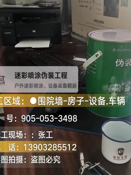 南平环保耐候型迷彩喷涂定制服务