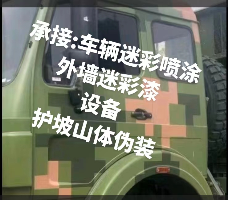 南平推荐一些外墙迷彩漆施工注意事项的视频教程